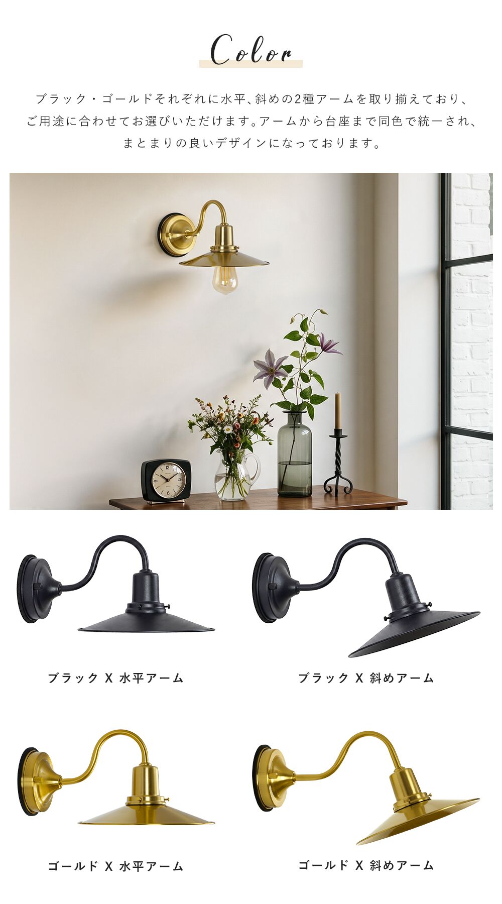Wall Light | ブラケットライト【SETDJ-SBDB】