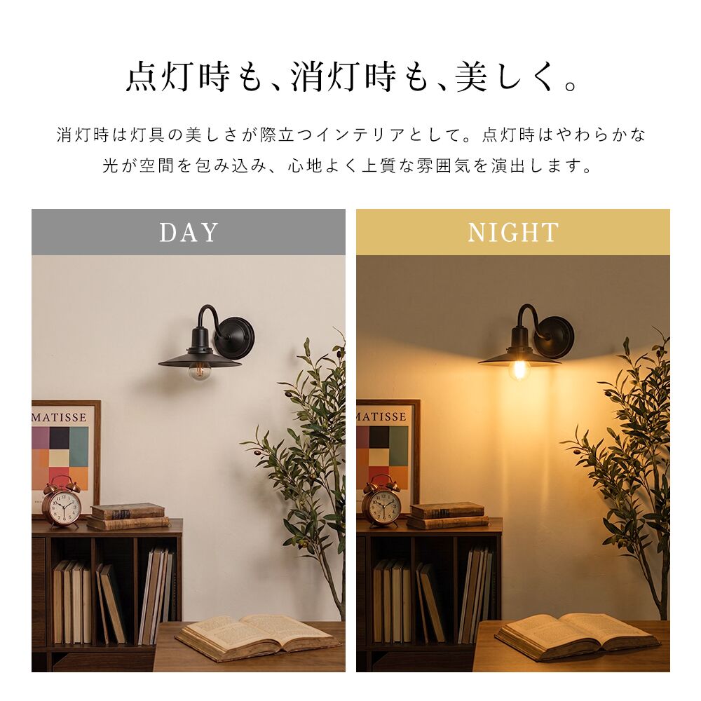 Wall Light | ブラケットライト【SETDJ-SBDB】