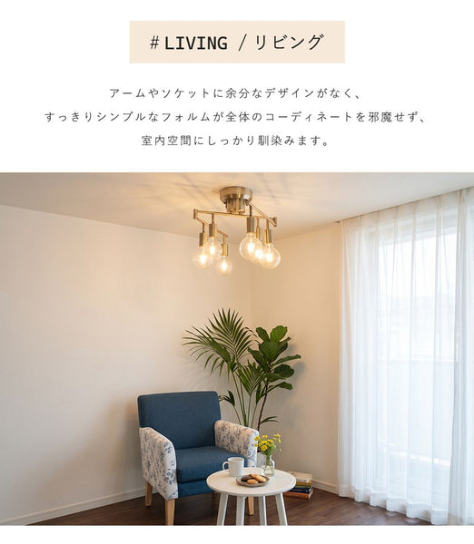 Ceiling Light | シーリングライト 6灯【GT-DJ-6】