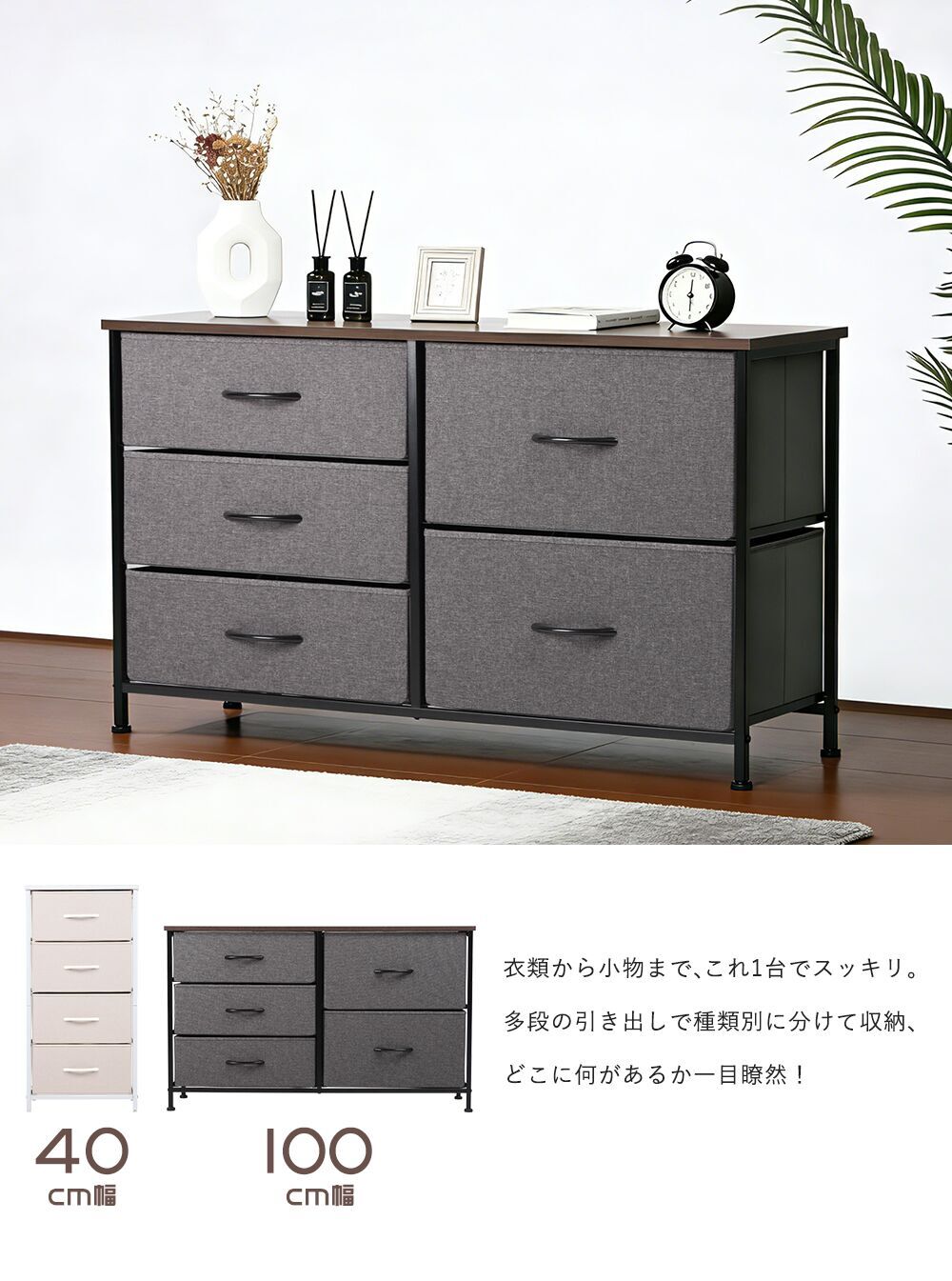 Fabric Drawer Chest | ファブリック チェスト【SETBC】