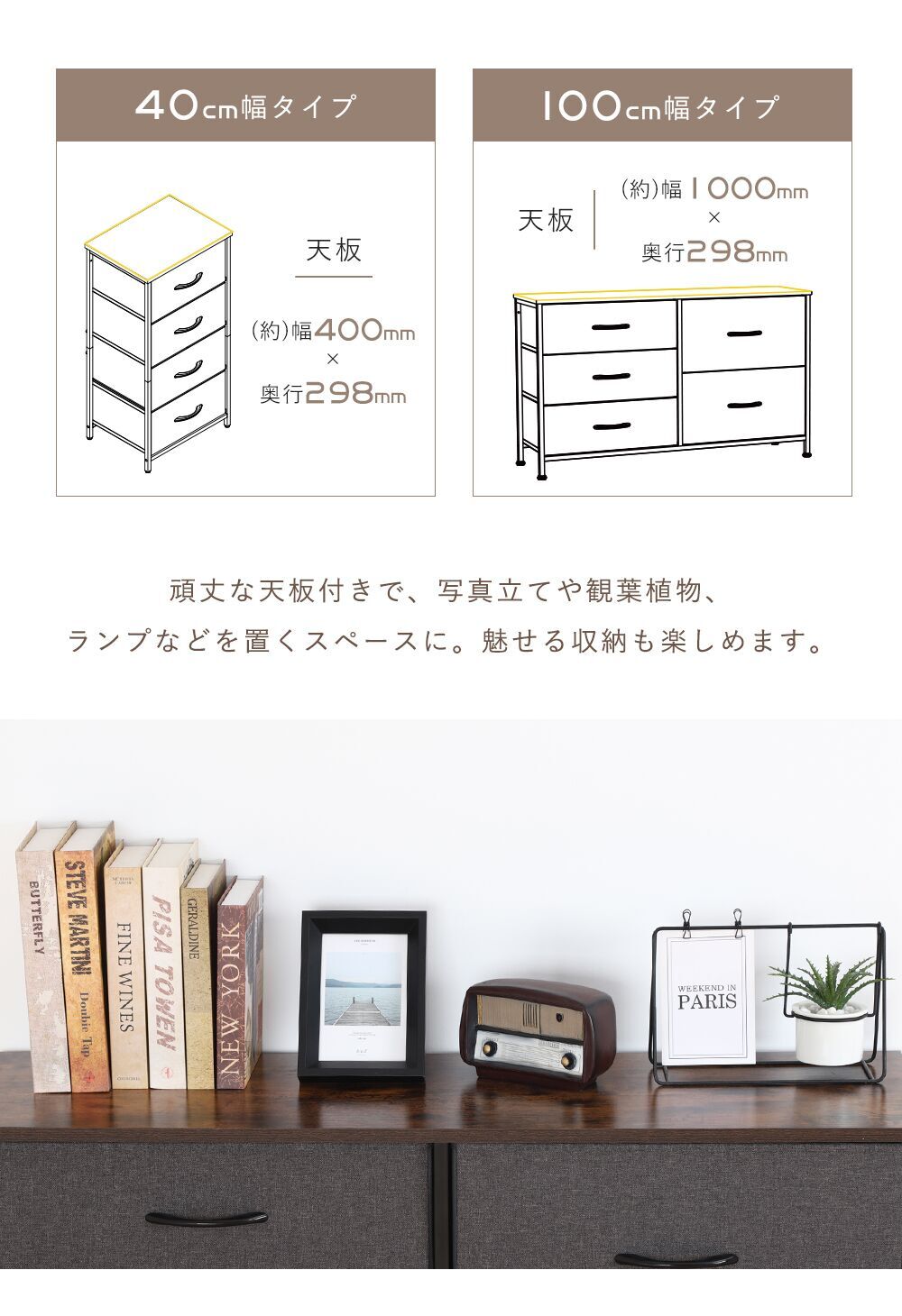 Fabric Drawer Chest | ファブリック チェスト【SETBC】