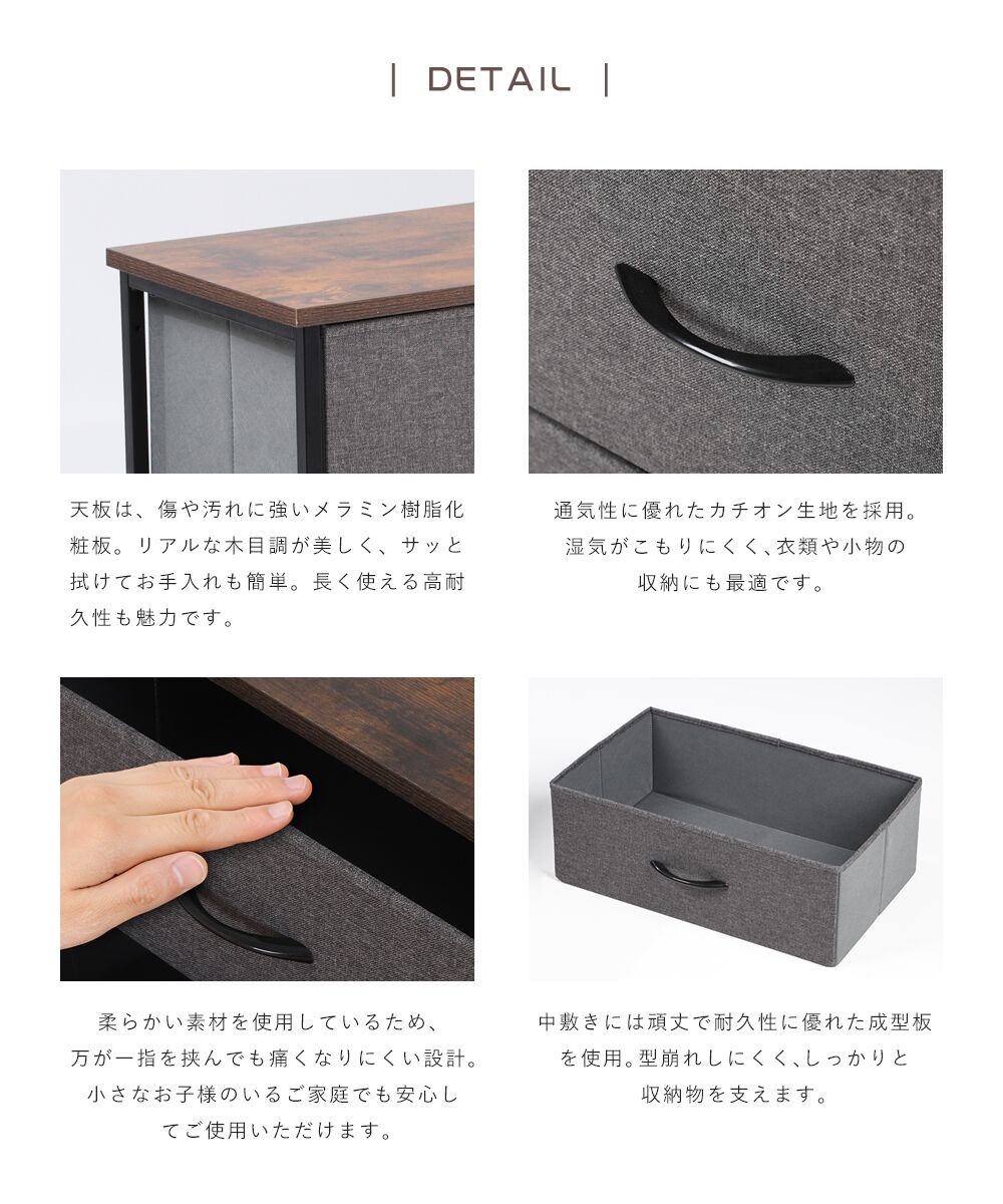 Fabric Drawer Chest | ファブリック チェスト【SETBC】