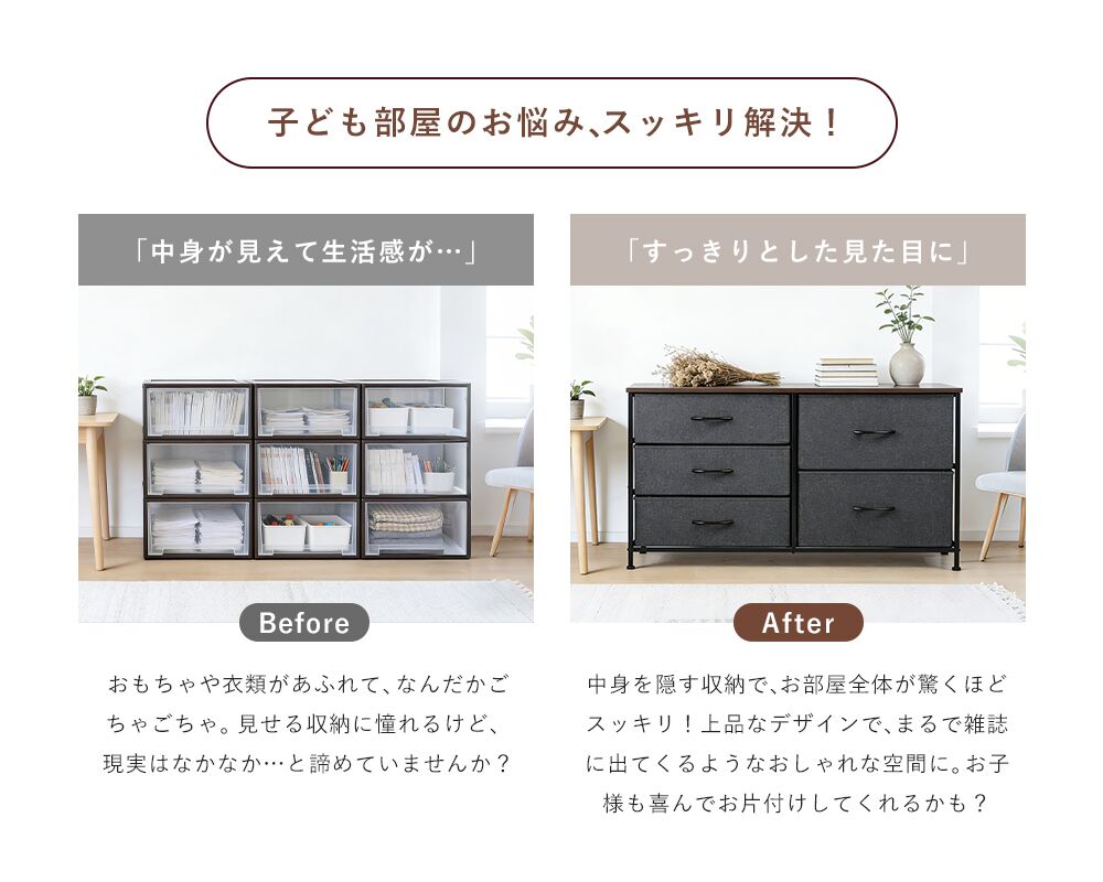 Fabric Drawer Chest | ファブリック チェスト【SETBC】