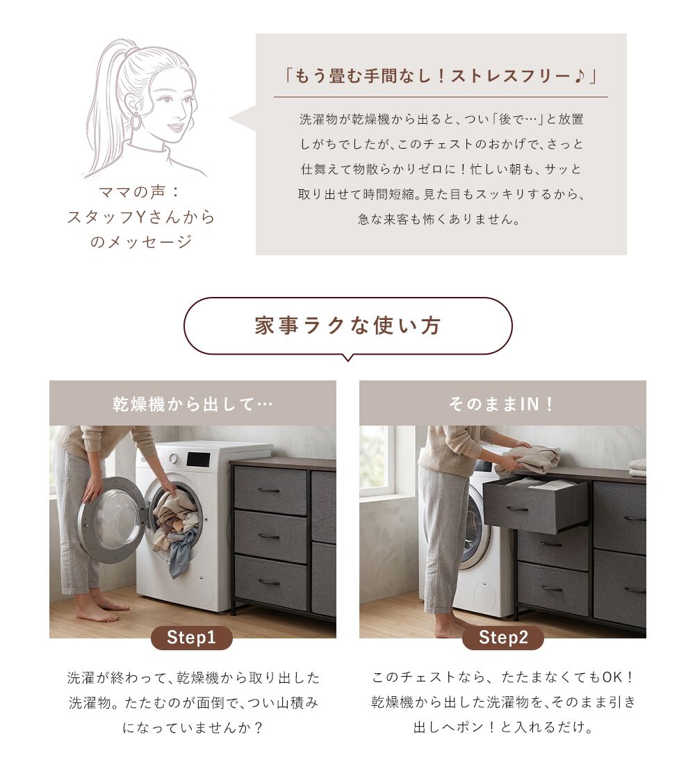 Fabric Drawer Chest | ファブリック チェスト【SETBC】