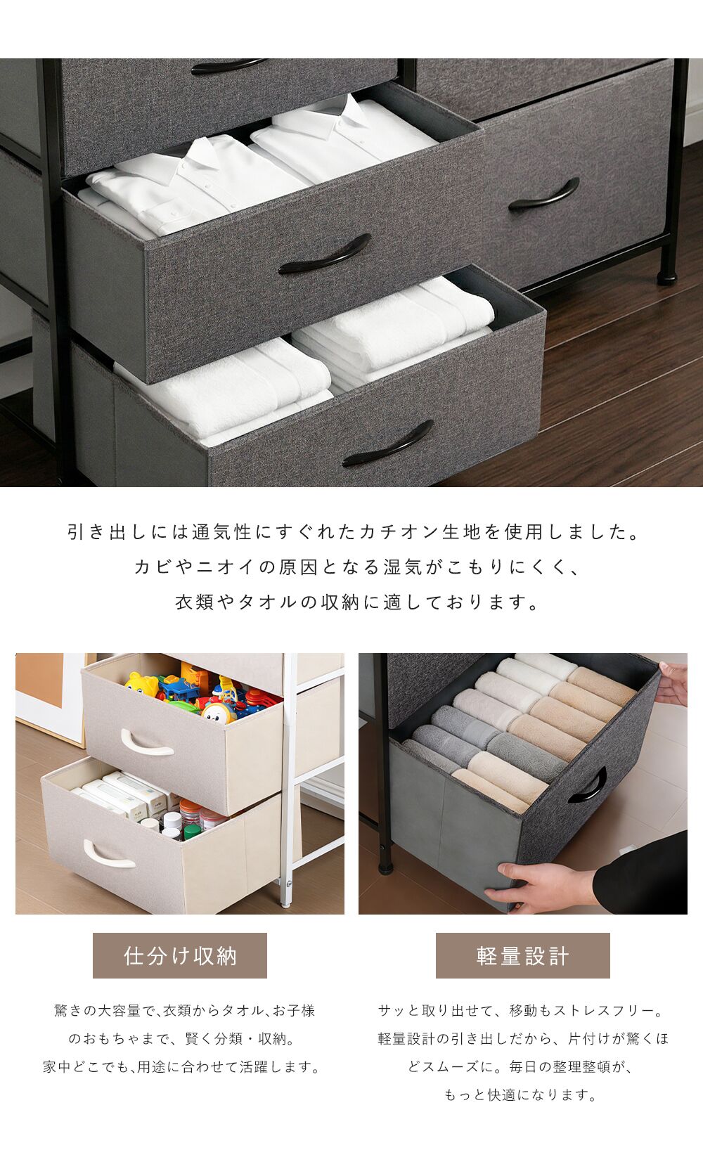 Fabric Drawer Chest | ファブリック チェスト【SETBC】