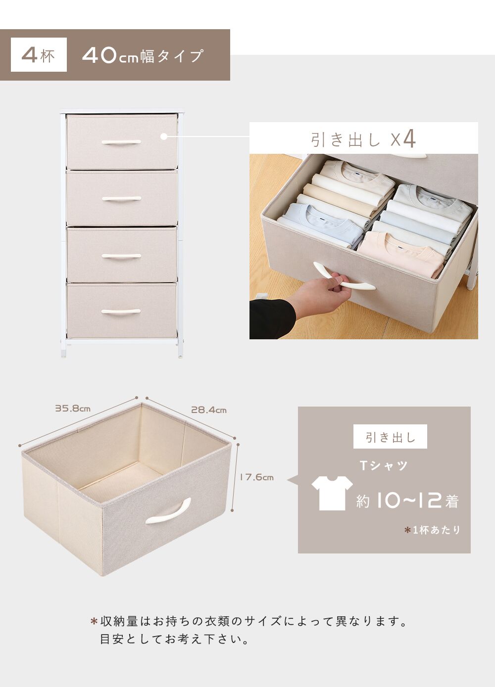 Fabric Drawer Chest | ファブリック チェスト【SETBC】