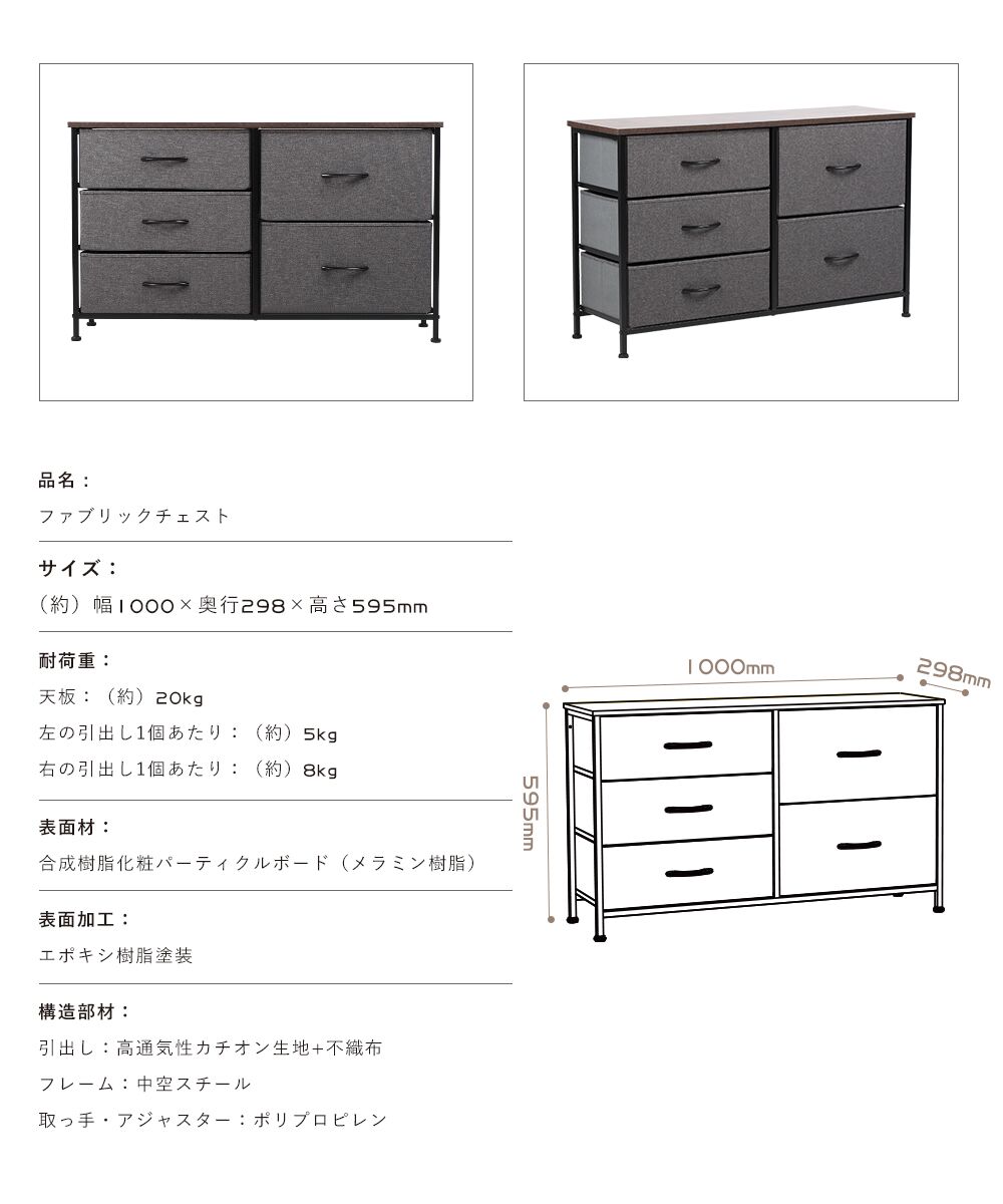 Fabric Drawer Chest | ファブリック チェスト【SETBC】