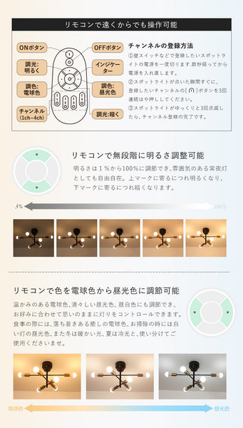 Ceiling Light | シーリングライト 6灯 回転アームタイプ【DJA6】