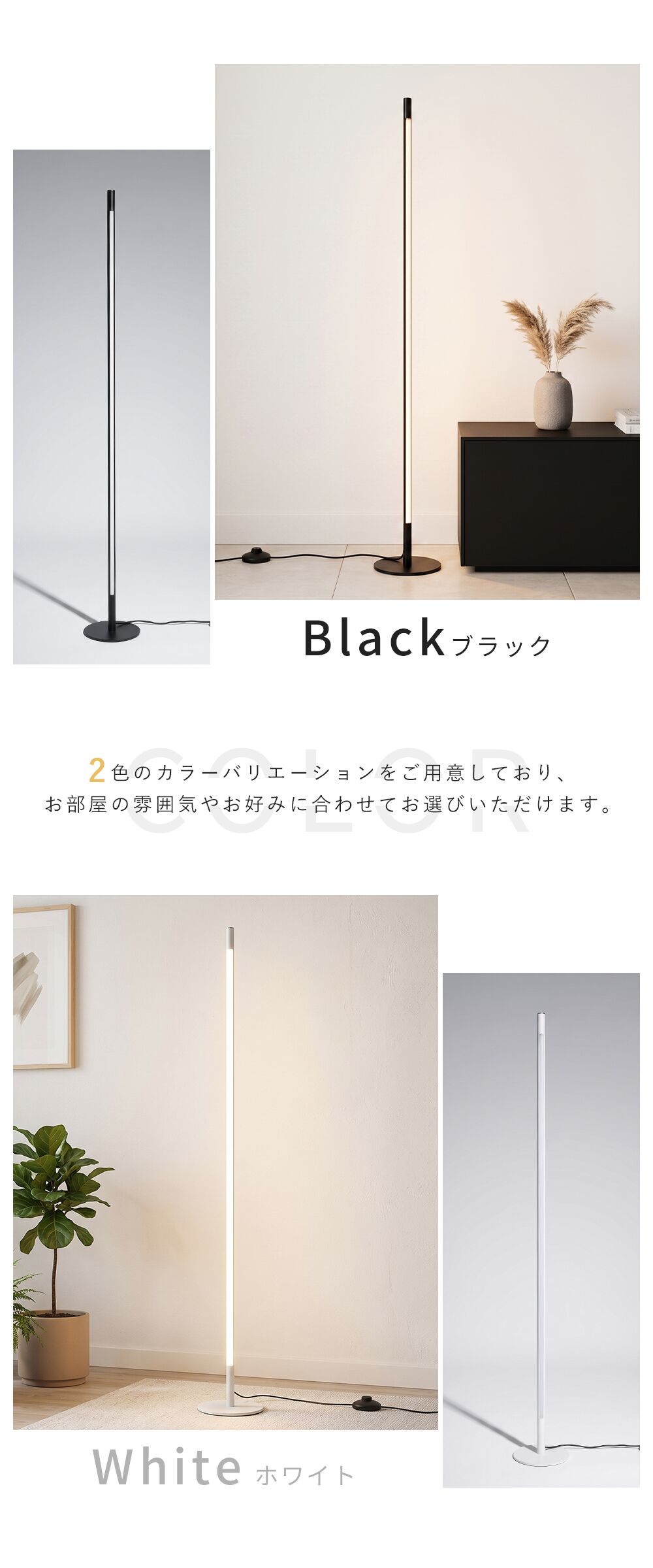 Floor Lamp | フロアライト 一体型【GT-FL002】