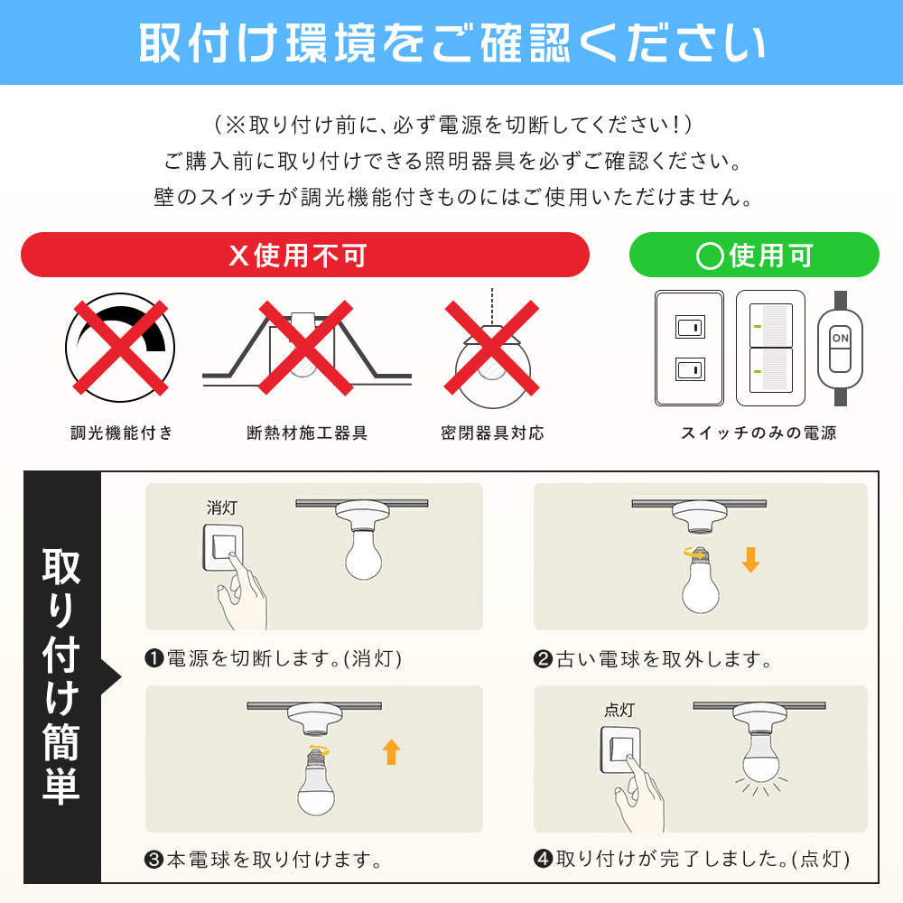 【GT-B-7-E26】50W形 LED電球 E26 電球色 昼光色 700lm 広配光タイプ 密閉器具対応 断熱材施工器具対応