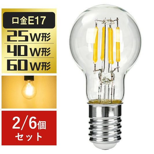 LEDフィラメント電球 E17 電球色【SETA40】