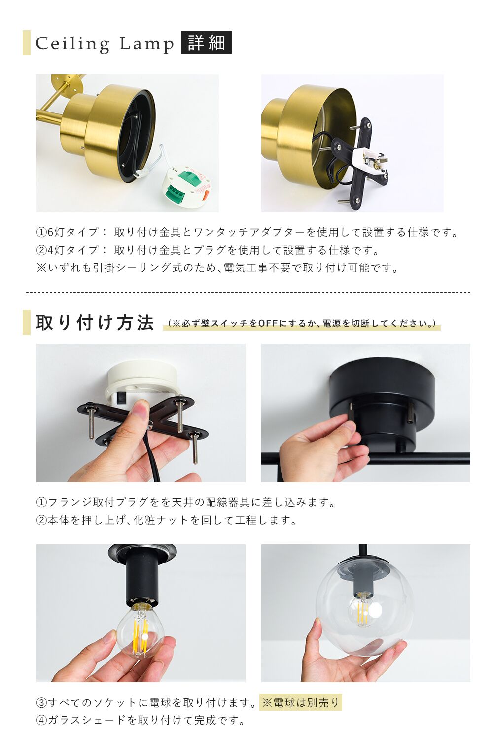 Ceiling Light | シーリングライト 6灯 4灯【GT-DJ008】