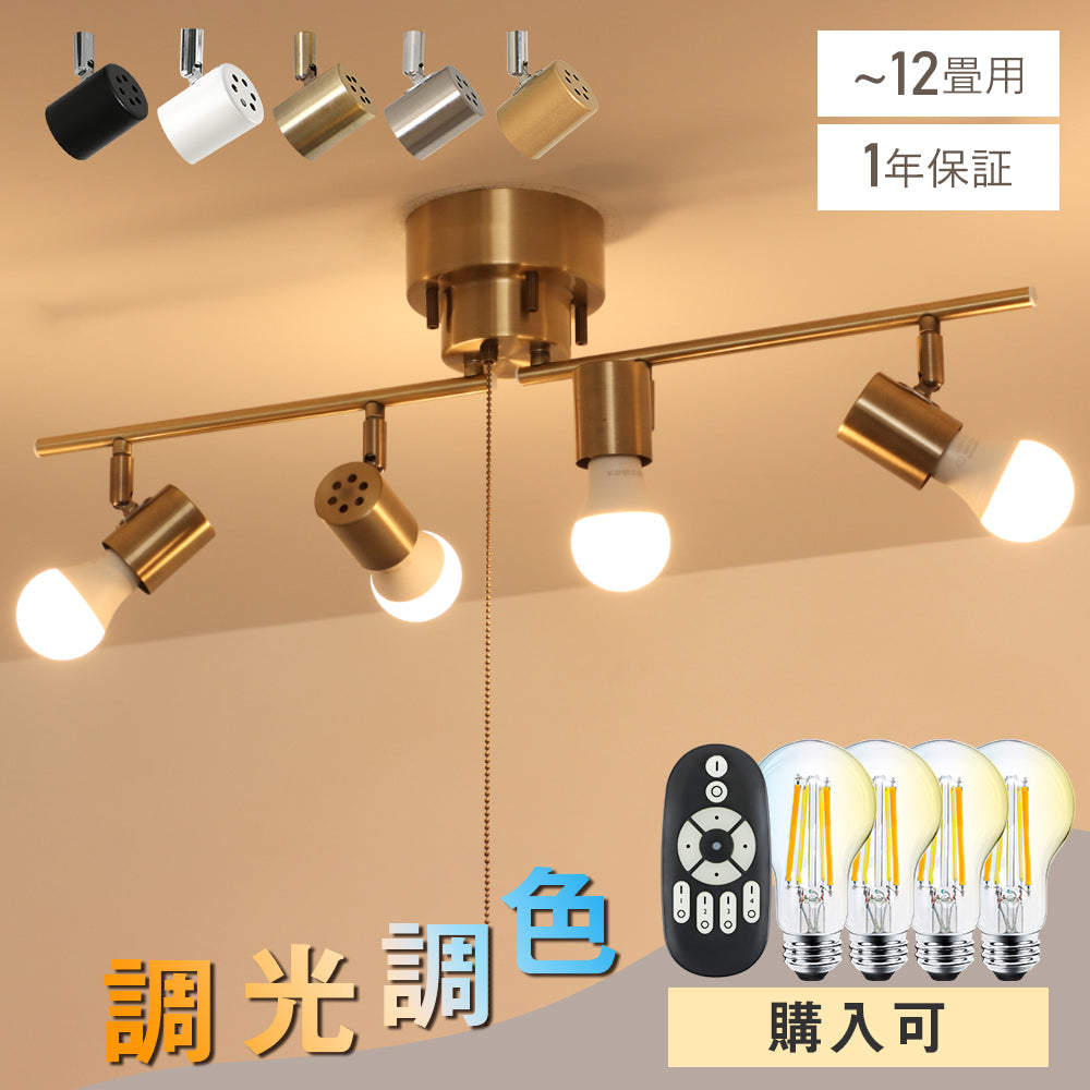 共同照明】【送料無料】シーリングライト 4灯 ペンダントライト E26
