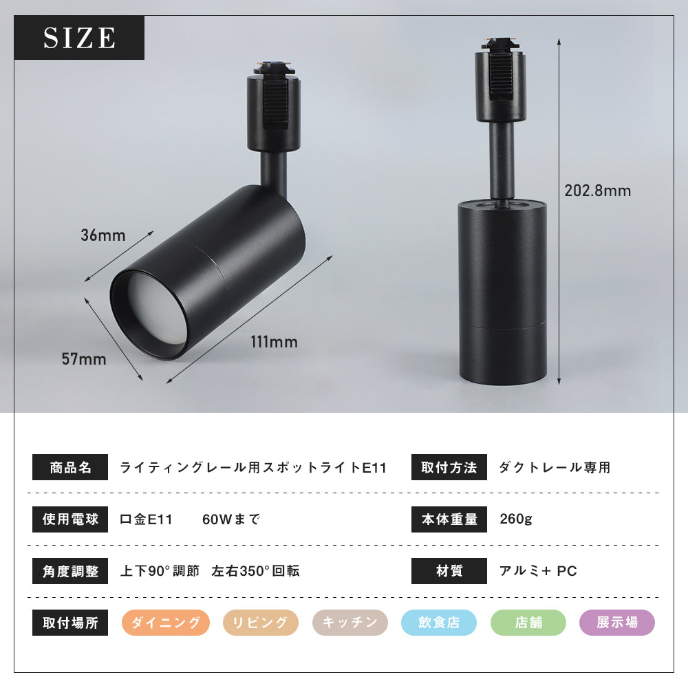 【GT-GD-E11Y】ダクトレール スポットライト E11 ライティングレール レールライト LED対応 角度調節 取付簡単 黒 白【電球別売り】