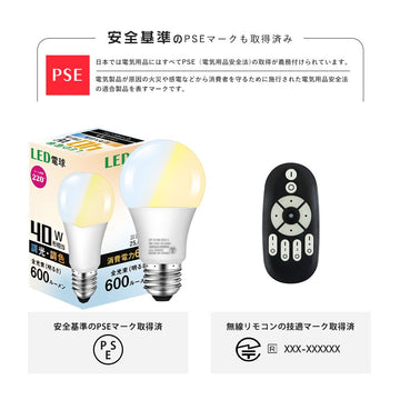 共同照明】LED電球 40W形相当 E26 調光 調色 広配光 リモコン