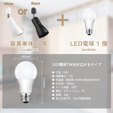 共同照明】ダクトレール スポットライト E26 50W ハロゲンランプ