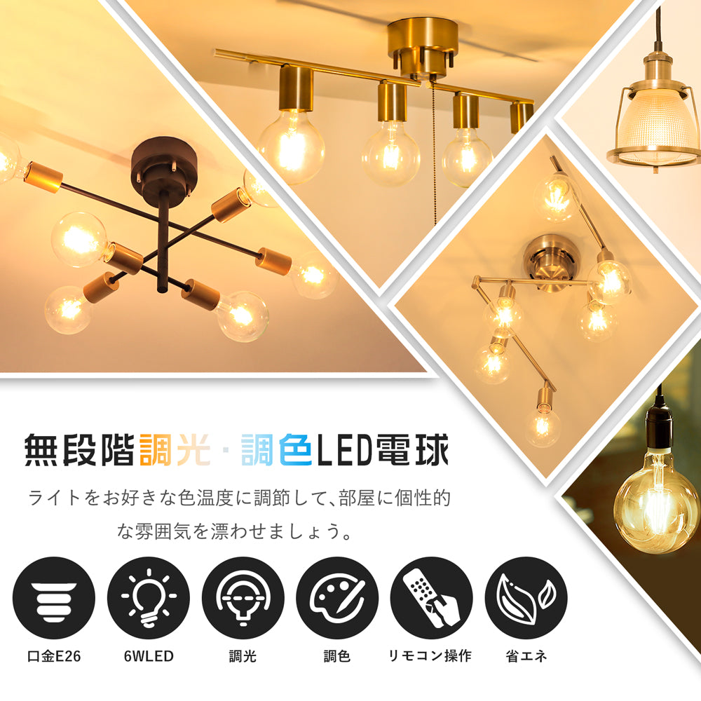 【GT-B-G95-E26CT】LED電球 E26フィラメント電球 60W形相当 調光調色 エジソン電球 広配光 810LMクリア電球
