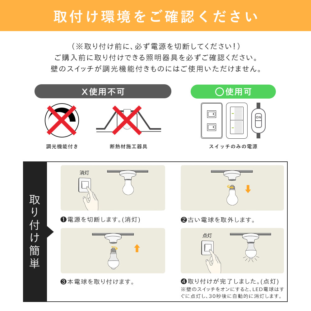 LED電球 60W形 E26 人感センサー【GT-B-R7-E26】