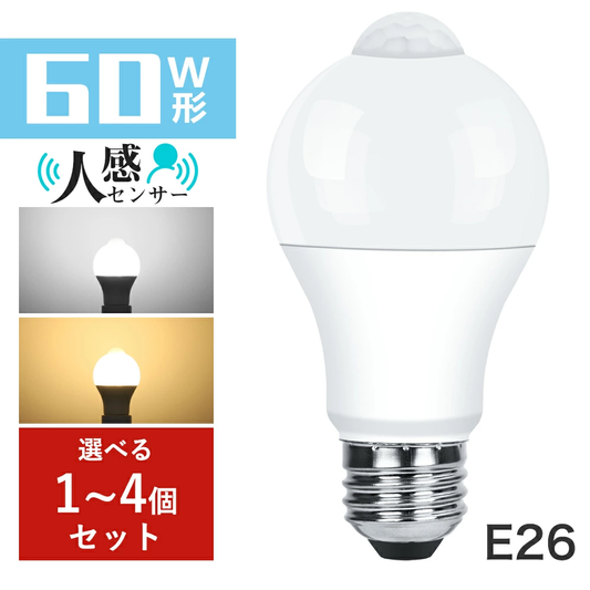 LED電球 60W形 E26 人感センサー【GT-B-R7-E26】