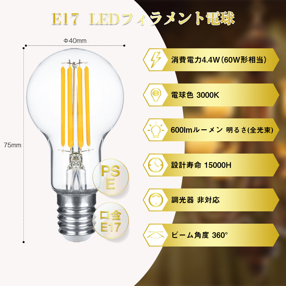 【GT-CB-6W-E17】LEDフィラメント電球 E17 エジソン電球 60W形相当 クリアタイプ 電球色 3000K