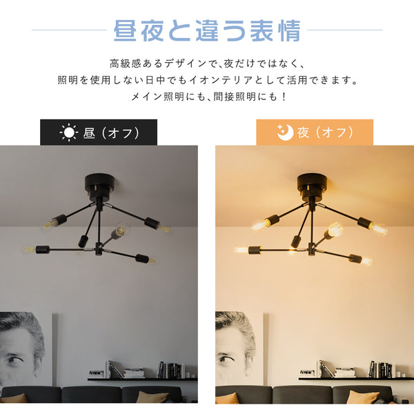 【DJX6】【送料無料】【15％OFF】シーリングライト 6灯 6畳 8畳 10畳1 2畳 北欧 E26 リビング 照明 北欧 回転可能