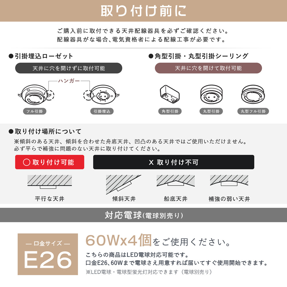 傾斜天井用 シーリング アダプター 引掛シーリング - 照明