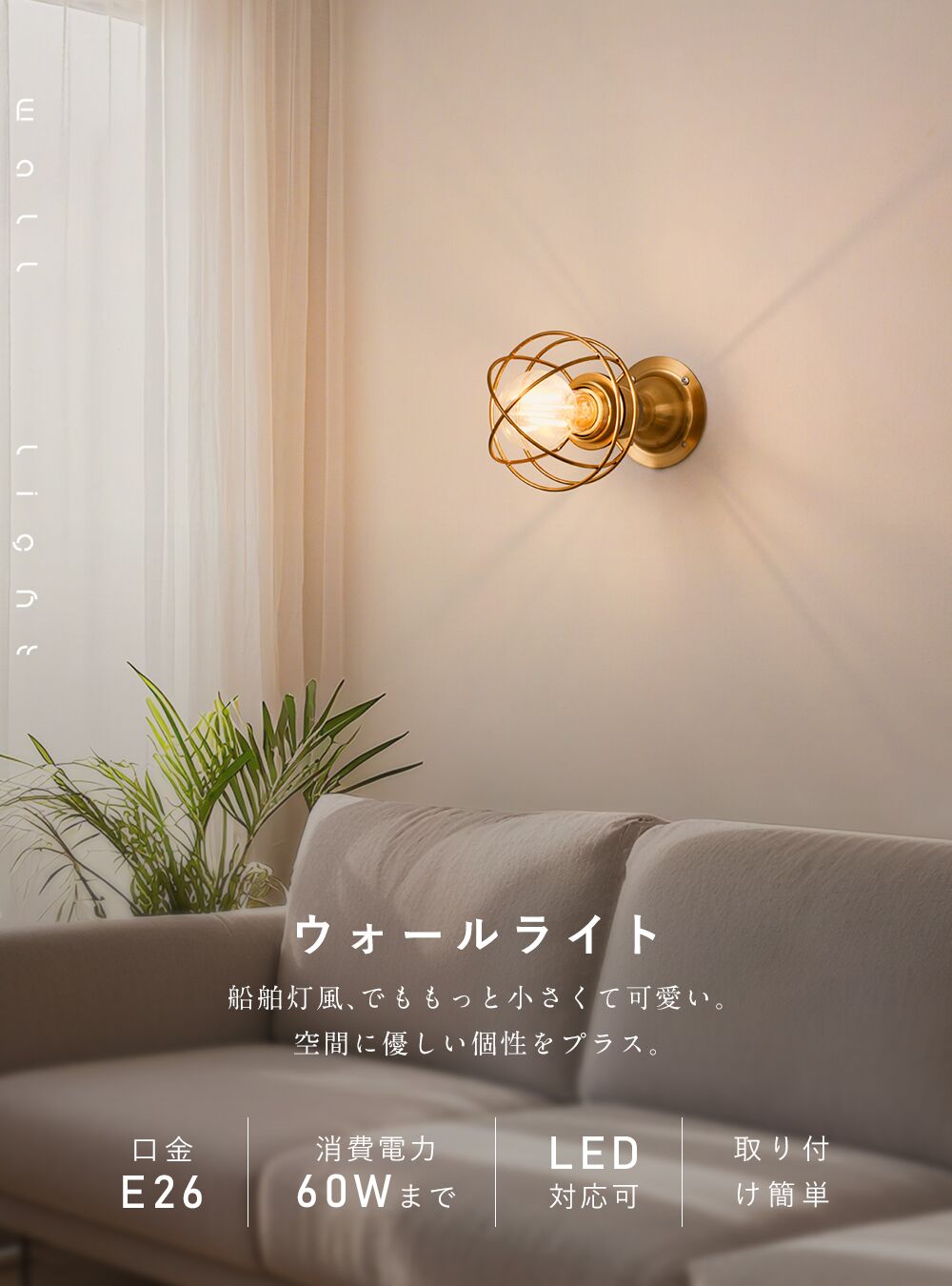 Wall Light | ブラケットライト【GT-WL000】