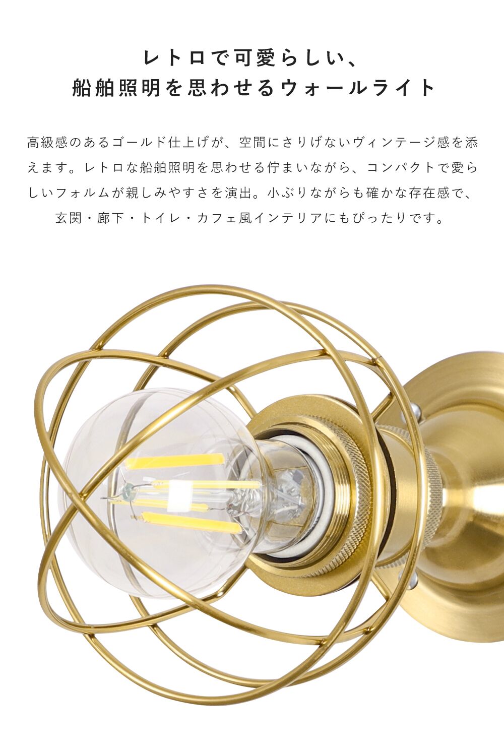 Wall Light | ブラケットライト【GT-WL000】