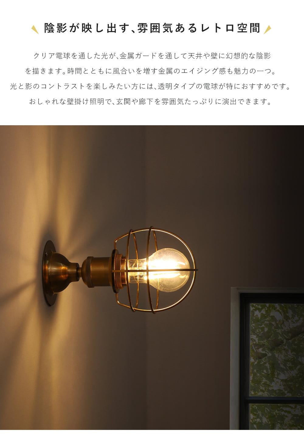 Wall Light | ブラケットライト【GT-WL000】