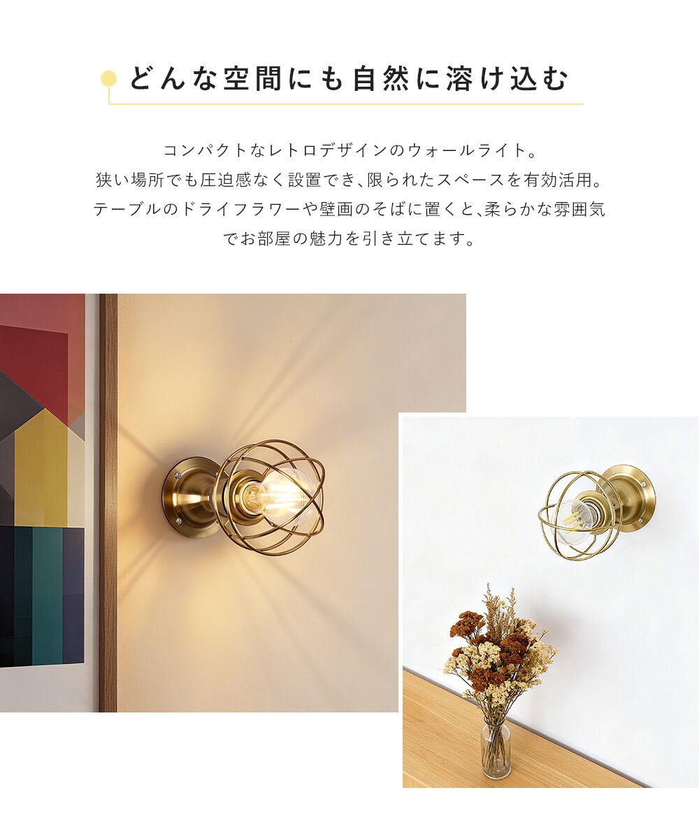 Wall Light | ブラケットライト【GT-WL000】