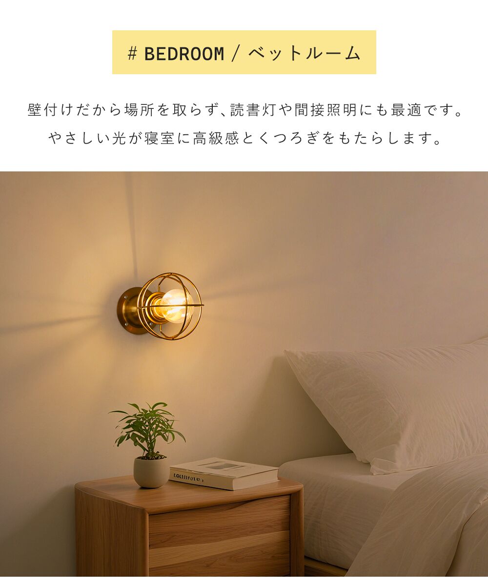 Wall Light | ブラケットライト【GT-WL000】