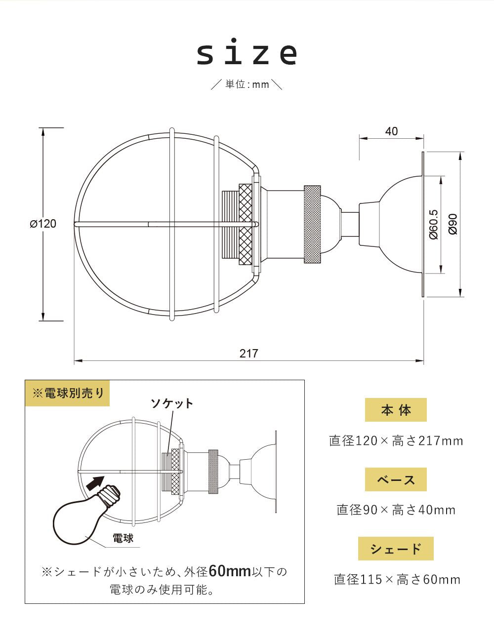 Wall Light | ブラケットライト【GT-WL000】