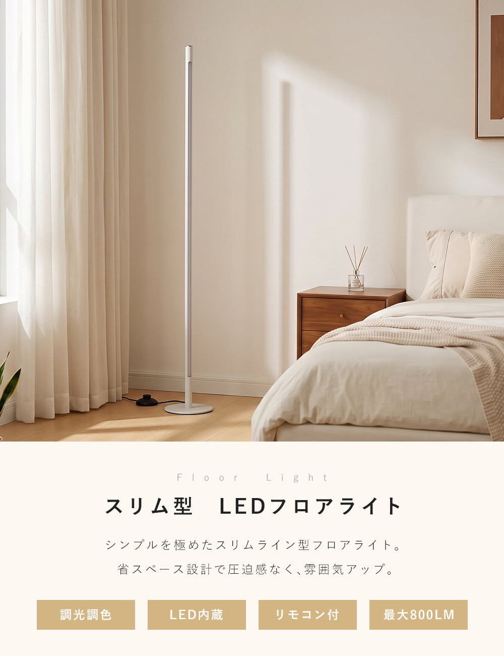 Floor Lamp | フロアライト 一体型【GT-FL002】