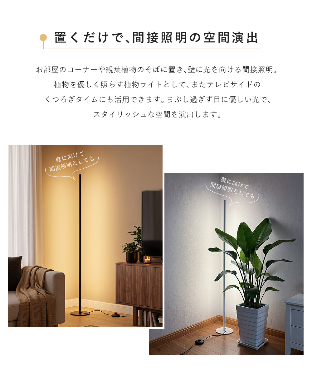 Floor Lamp | フロアライト 一体型【GT-FL002】