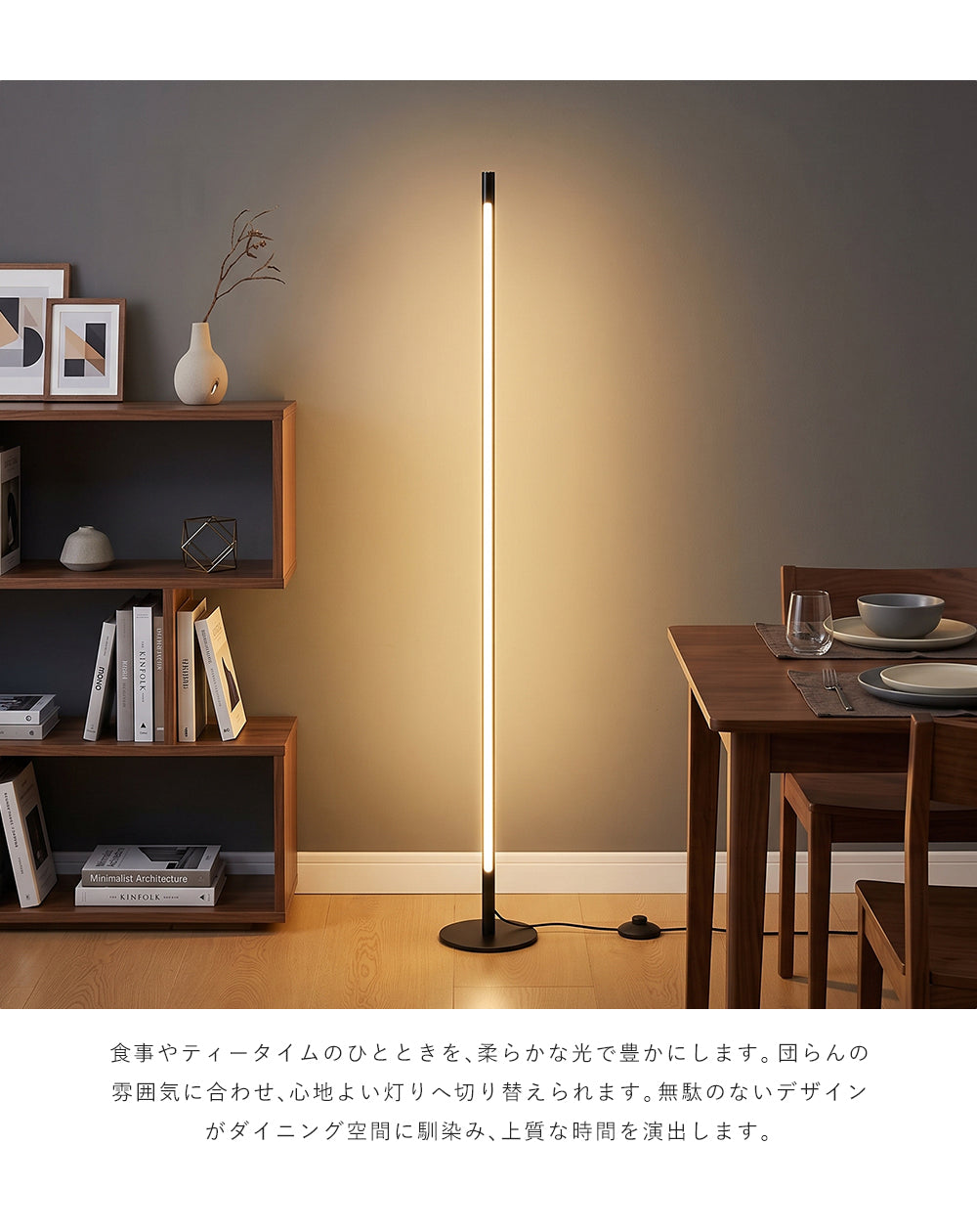 Floor Lamp | フロアライト 一体型【GT-FL002】