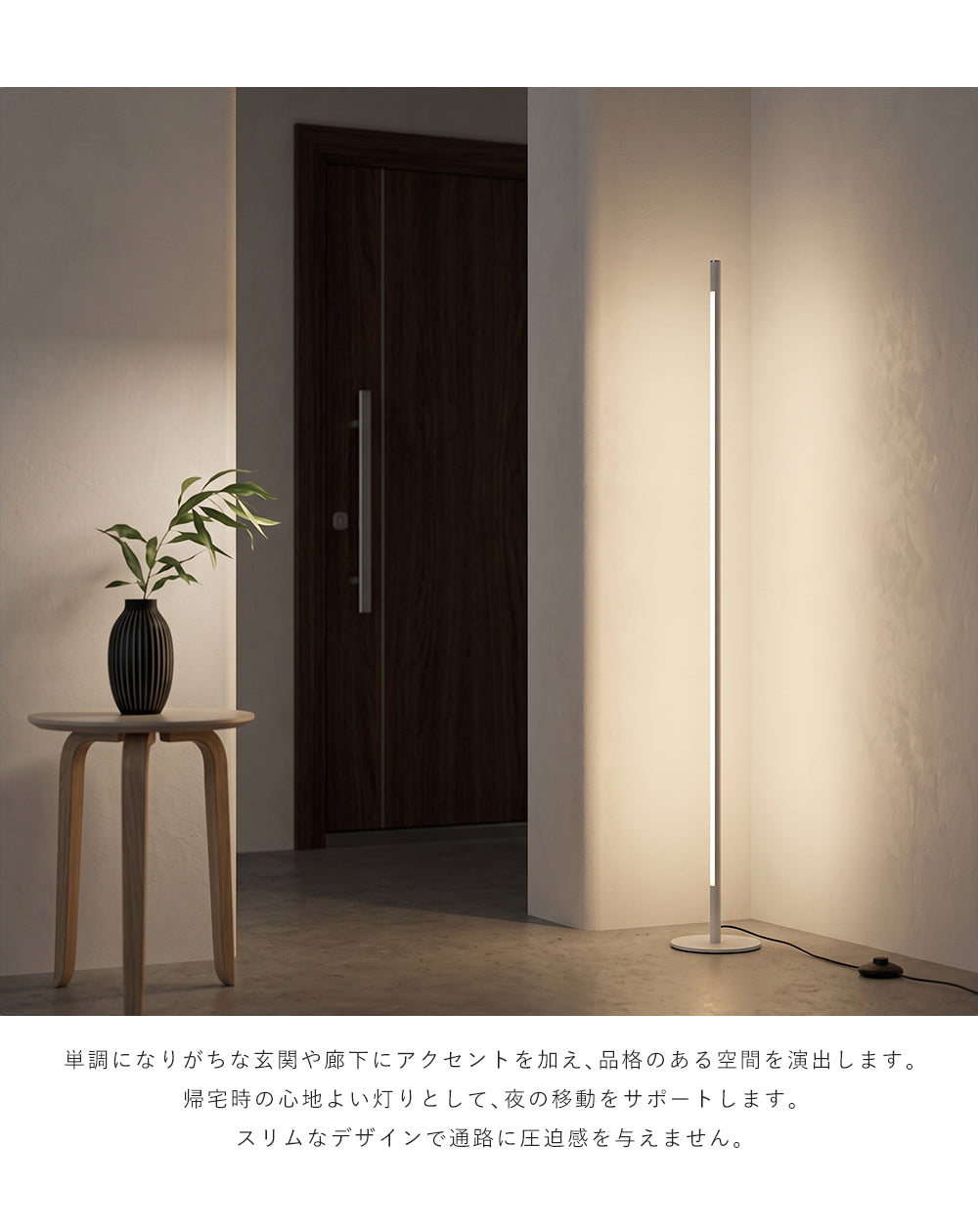 Floor Lamp | フロアライト 一体型【GT-FL002】