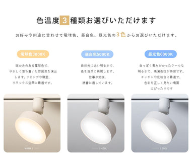 共同照明】スポットライト 一体型 ダクトレール スポットライト