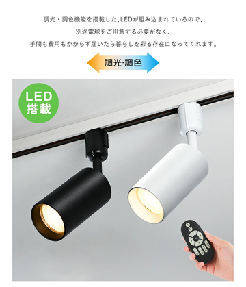 共同照明】スポットライト 一体型 ダクトレール スポットライト