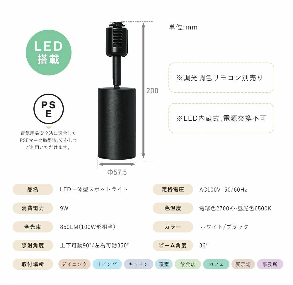 【GT-GD-9WCT】LEDスポットライト 調光調色  100W相当 器具一体型
