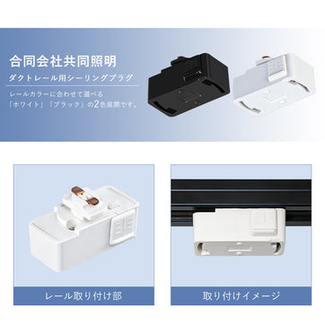 ma ダクトレールプラグ付2点セット ma ダクトレールプラグ付2点セット ma ダクトレールプラグ付2点セット