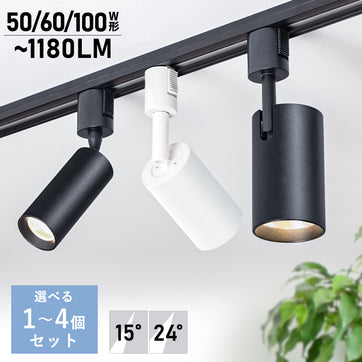 ◆モデルハウス展示品◆ダクトレール スポットライト 6灯セット 黒 LED照明 共同照明】スポットライト 一体型 ダクトレール スポットライト