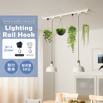 共同照明】ダクトレール プラグ 引掛シーリング 照明器具部品