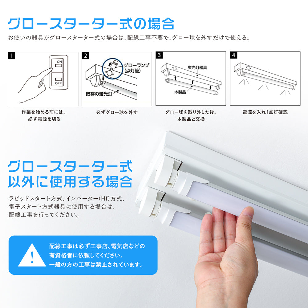 天井照明 LED蛍光灯 40W形 直管 グロー式工事不要 1198mm G13口金 昼