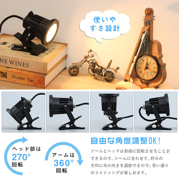 共同照明】クリップライト LED スポットライト 防水 電球色 昼光色