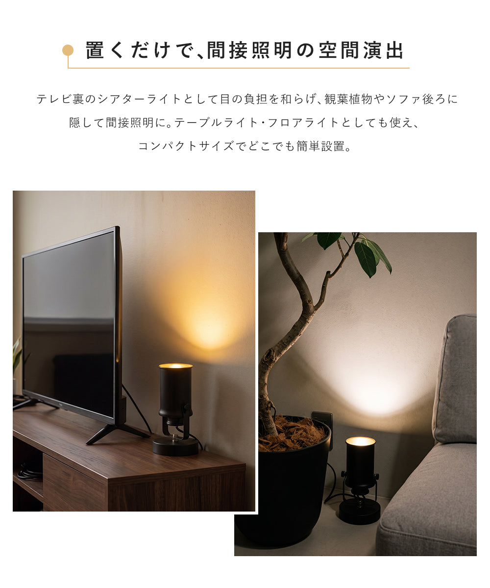 テーブルライト 1灯【GT-TD-P】