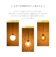共同照明】【送料無料】ペンダントライト E17 北欧 天井照明 照明器具