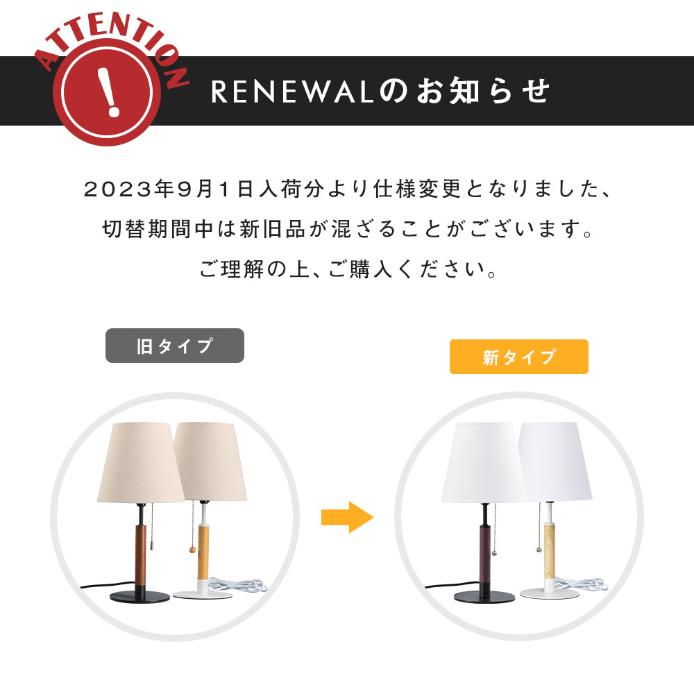 共同照明】【送料無料】テーブルランプ E26 デスクライト LED 電球対応