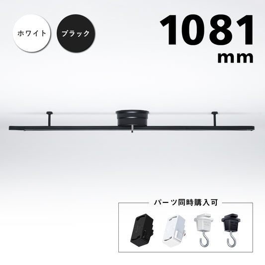 ダクトレール 1m【DJGD】