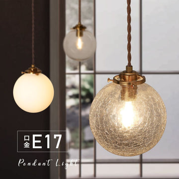 共同照明】【送料無料】ペンダントライト E17 北欧 天井照明 照明器具