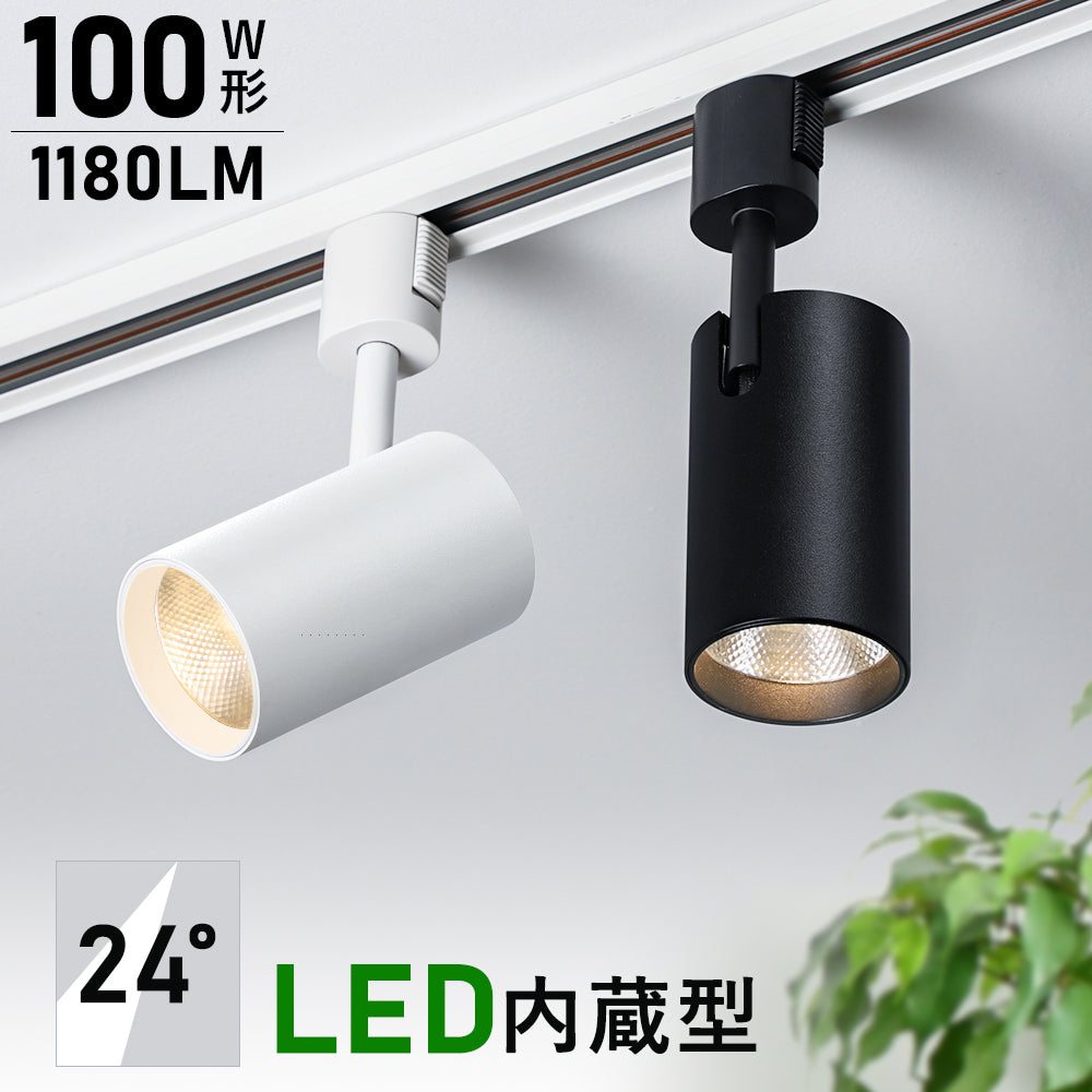 【GT-GD-15】LEDスポットライト 電球色 昼白色  100W相当 1180LM 器具一体型